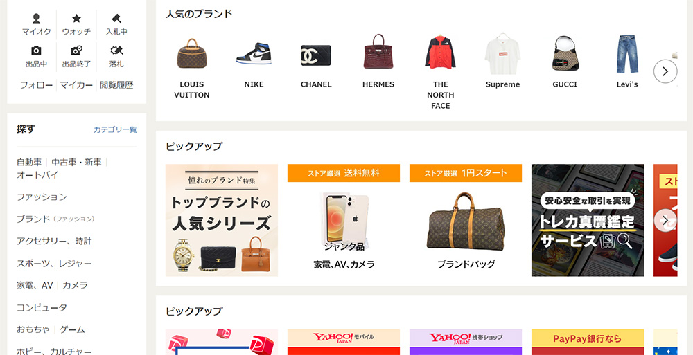 Yahoo! Auctions eBay Alternative Yahoo! Auctions eBay Alternative